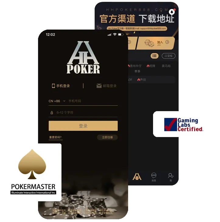 Hhpoker德扑圈官网官方版手机界面展示，德州扑克游戏截图